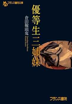 フランスの保険事業 改訂増補版/千倉書房/三好義之助（単行本） フランスの保険事業 改訂増補版/千倉書房/三好義之助（単行本）
